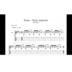 Хочу перемен - Кино|Цой