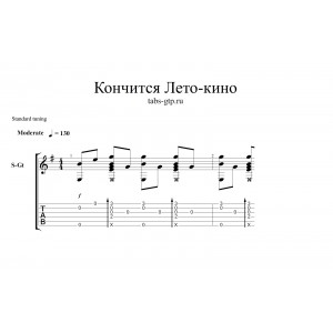 Кончится лето - Кино|Виктор Цой