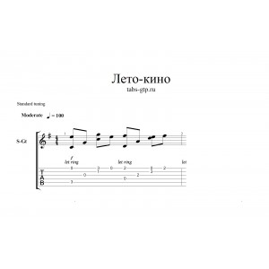 Лето - Кино|Цой