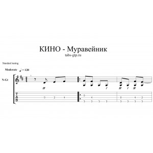 Муравейник - Кино|Цой