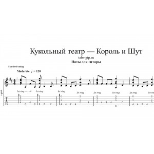 Кукольный театр - Король и Шут
