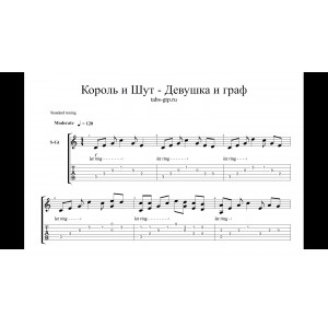 Девушка и граф - Король и Шут