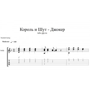 Джокер - Король и Шут