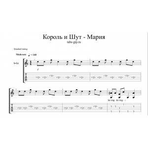 Мария - Король и Шут