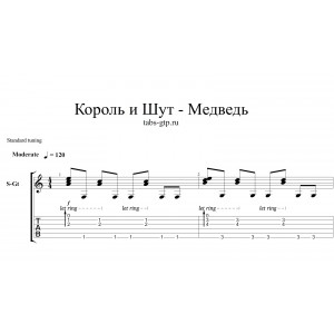 Медведь - Король и шут