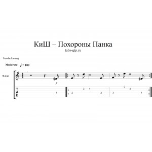 Похороны Панка - Король и Шут