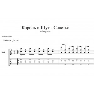 Счастье - Король и Шут