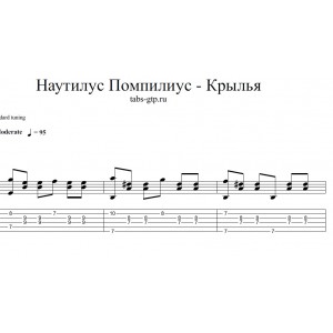 Крылья - Наутилус Помпилиус