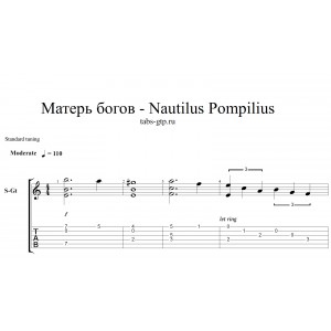 Матерь богов - Nautilus Pompilius