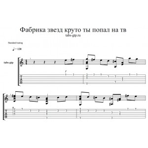 Круто ты попал на ТВ - Фабрика звезд