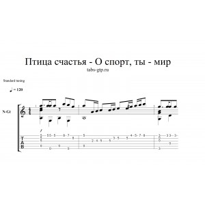 Птица счастья из фильма О Спорт, ты - мир