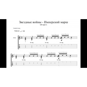 Имперский Марш из фильма Звездные войны