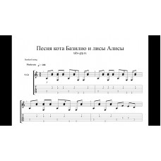 Песня кота Базилио и лисы Алисы - Приключения Буратино