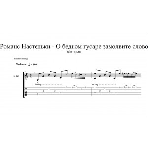 Романс Настеньки из фильма О бедном гусаре замолвите слово