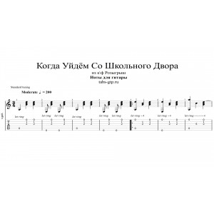 Когда уйдем со школьного двора | Розыгрыш