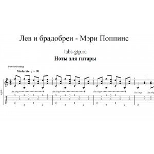 Лев и брадобрей из кинофильма Мэри Поппинс, до свидания!