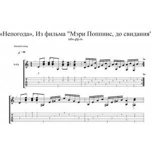 Непогода - Из фильма "Мэри Поппинс, до свидания"