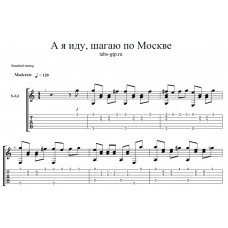 Я шагаю по Москве - песня из кинофильма