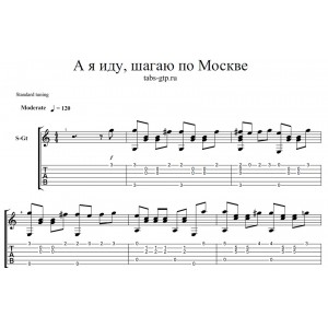 Я шагаю по Москве - песня из кинофильма