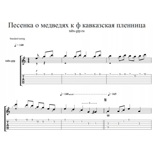 Песенка о медведях картинки