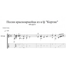 Песня красноармейца - Красные отряды из фильма Кортик