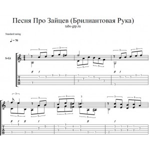Песня про зайцев из фильма Бриллиантовая рука