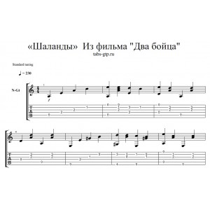 Шаланды полные кефали из кинофильма "Два бойца" 