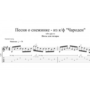 Снежинка из фильма "Чародеи"