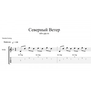 Северный ветер
