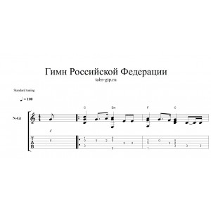 Россия - Гимн