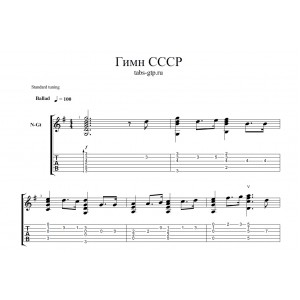 СССР - Гимн
