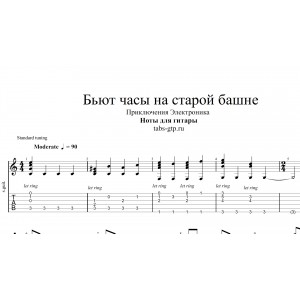 Бьют часы на старой башне | Приключения Электроника