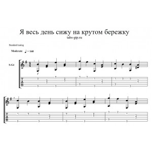 Песенка Леопольда - я весь день сижу на крутом бережку 