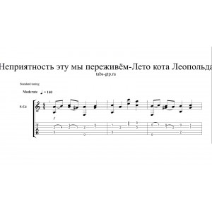 Неприятность эту мы переживем - Лето кота Леопольда